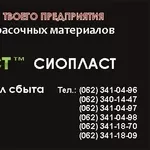 Грунтовка ЭП-0199 грунтовка ХС-059 грунтовка УР-0702 грунт УР-099  ООО