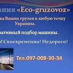 Транспортные услуги Лювов