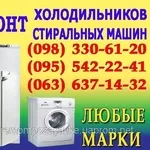 Ремонт пральної машини Львів. Ремонт пральних машинок вдома у Львові