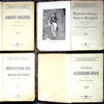 Полное собрание Капитана Марриэта.1912 г.