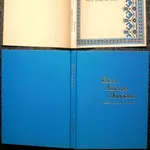 Біла айстра любови.  Сеник Ірина Михайлівна. Збірка віршів,  вишивок та