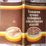 Технология мучных кулинарных и кондитерских изделий. 