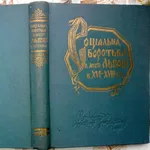 Соціальна боротьба в місті Львові в XVI-XVIІI ст. Збірник документів. 