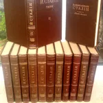 Сталін І. В.  Твори  (Зібрання творів) в 12-ти томах. + Коротка біографія. 1947 р. 226с.   Всього 13 книг.  Державне видавництво політичної літератури УРСР. Київ,  1947-1952 рр.  Палiтурка палітурка: Твердий, ,  Звичайний формат.    Перше і єдине (прижиттєве