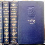 Гоголь М.В.  Твори в 3 - х томах. Комплект.  Київ. ДержВидХудЛіт. 1952