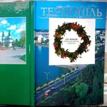 До вінця. Українська весільна обрядодія;   Шульга Зеновія . Апріорі;  20