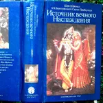 Шри Шримад Источник вечного Наслаждения.  Краткое изложение Песни деся