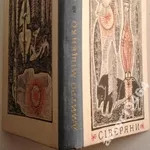 Міщенко Д.  Сіверяни.  Роман  Київ Дніпро 1969 р. 239 с.  Палiтурка / 