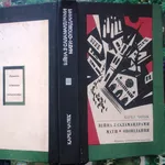 Чапек К.  Війна з саламандрами. Мати. Оповідання.  Серія «Вершини світ