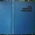 Гаррисон Гарри.  К звездам.  Трилогия. (Мир Родины. Мир на колесах. Во