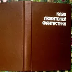 Смерть Вселенной.  Сборник `черных`новелл Р.Даля,  Р.Брэдбери и Б.Олдис