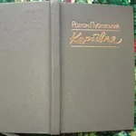 Лубківський Р. Карбівня. поезії. Львів Каменяр 1987 р. 183 с.,  іл. Пал