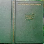 Гжицький В.  Пролог до осені.  Оповідання,  нариси,  етюди.  Упорядн. і 