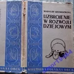 Устаткування в історичному розвитку. 30 таблиць. (Польська та зарубіжн