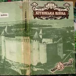 Хотинська війна (1621 р.).  Часи козацькі. Упорядкування Сергія Заремб