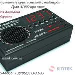 Электронное устройство от мышей и крыс - Град А-1000 про +