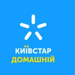 Домашній інтернет Київстар - тарифи,  підключення.