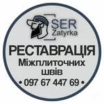 Очистка швів плитки у Львові та області «SerZatyrka» (оновлюємо стару затирку між швами плитки).