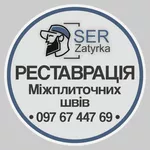 Перезатирка швів плитки у Львові та області «SerZatyrka» (оновлюємо стару затирку між швами плитки).