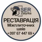 Реставрація швів плитки у Львові та області «SerZatyrka» 