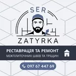  ПЕРЕЗАТИРКА ШВІВ ПЛИТКИ У ЛЬВОВІ