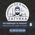 ВІДНОВЛЕННЯ ШВІВ ПЛИТКИ ЛЬВІВ