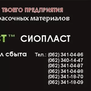 Грунтовка ФЛ-03К грунтовка ВЛ-09 грунтовка ПФ-010м грунт ХС-010м  ООО 