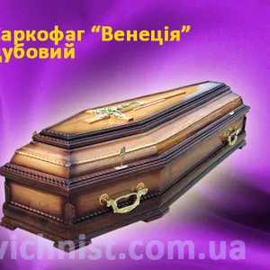 Гроб лакированный,  гроб тканевый,  продажа гробов,  гробы,  опт