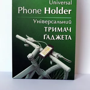 Универсальный велосипедный держатель для смартфона (укр.производитель)