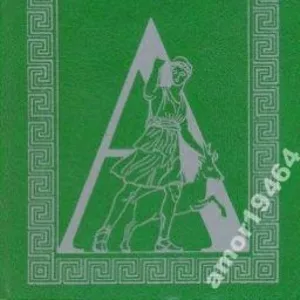 Словник античної міфології.  Уклад. І.Козовик,  О.Пономарів.