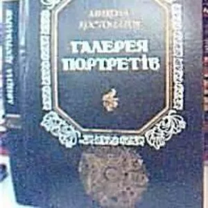 Костомаров М. І.   Галерея портретів. Біографічні нариси.   К. Веселка