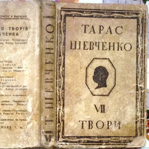 Тарас Шевченко том VII Повісті й оповідання. Художник-Наймичка-Варнак 