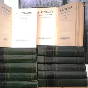А. П. Чехов. Собрание сочинений в 12 томах. (комплект). 1954 г.