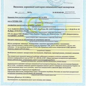 Професійна допомога в отриманні висновків СЕС МОЗ України
