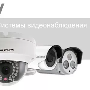 Профессиональная установка камер наблюдения (аналог,  ip,  HD-TVI)