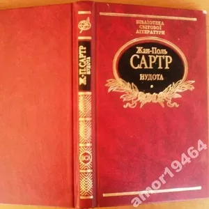 Жан-Поль Сартр.   Нудота: Роман,  пєси.   Бібліотека світової літератур