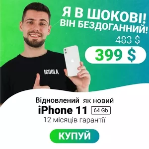 IPHONE 11 128GB оригінальний iPhone в ICOOLA