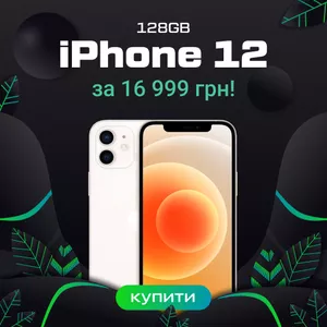 ЧОРНА П'ЯТНИЦЯ В ICOOLA. ЗНИЖКИ НА ВСІ IРHONE ДО 69.9 %!