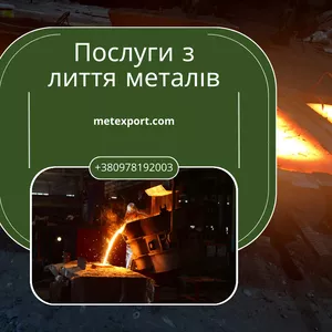 Виробництво виробів для підприємств машинобудівної галузі