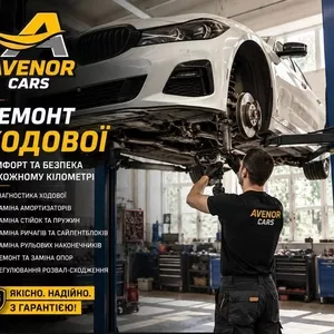 Автосервіс BMW Warszawa сто БМВ Варшава