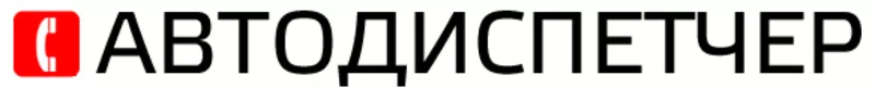 попутки запорожье киев диспетчерские службы запорожье одесса транспорт