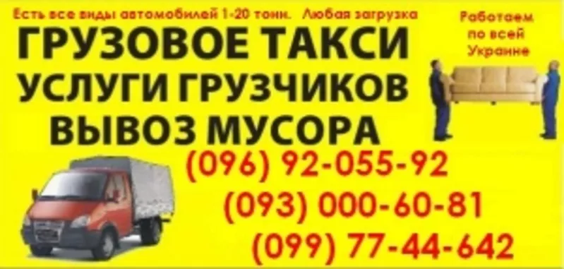 Перевозка ПИАнино ЛЬвов. ГРУзовые Перевозки Пианино Львов. Грузчики