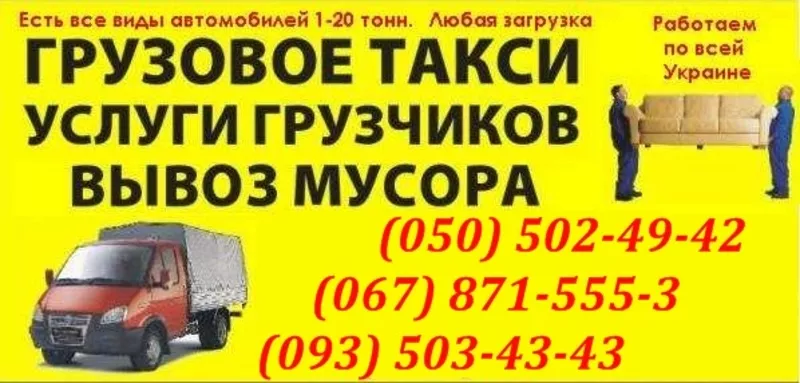 автоперевезення холодильника львів. Перевезення Холодильників Львів