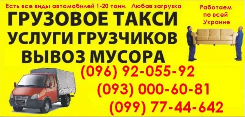 перевозки Пакеты,  Ящики,  Мешки львов. перевозка Беги,  Пакеты во львове