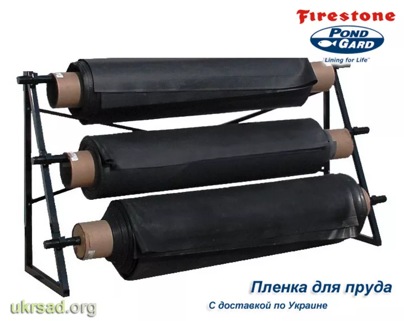 Плівка для ставка і водойми EPDM Firestone,  ПВХ