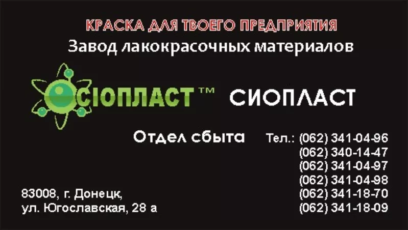 Грунтовка ФЛ-03К грунтовка ВЛ-09 грунтовка ПФ-010м грунт ХС-010м  ООО 