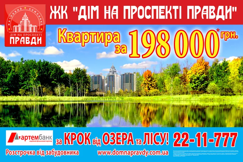 Акция от застройщика от 6700 кв.м.