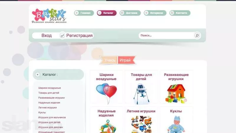 Продам интернет-магазин Babystars