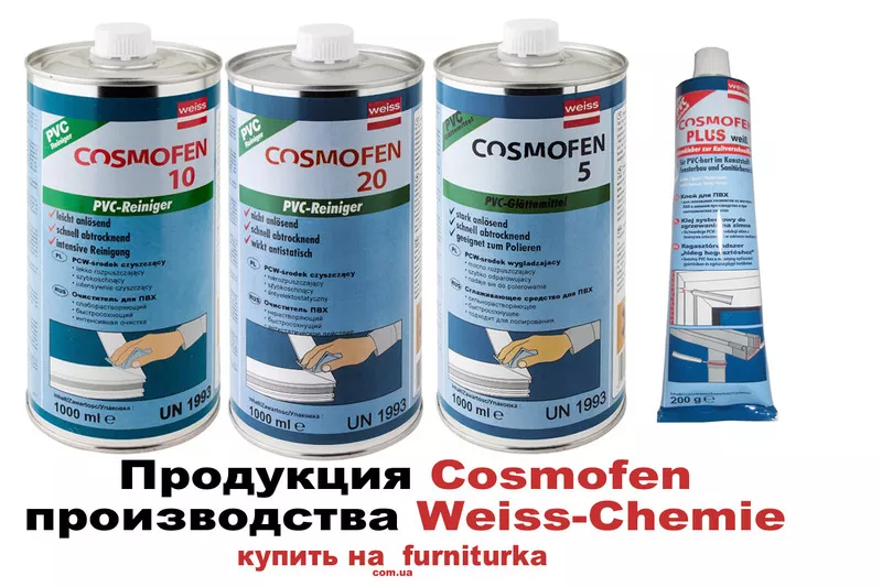 Очиститель ПВХ - космофен 5, 10,  20
