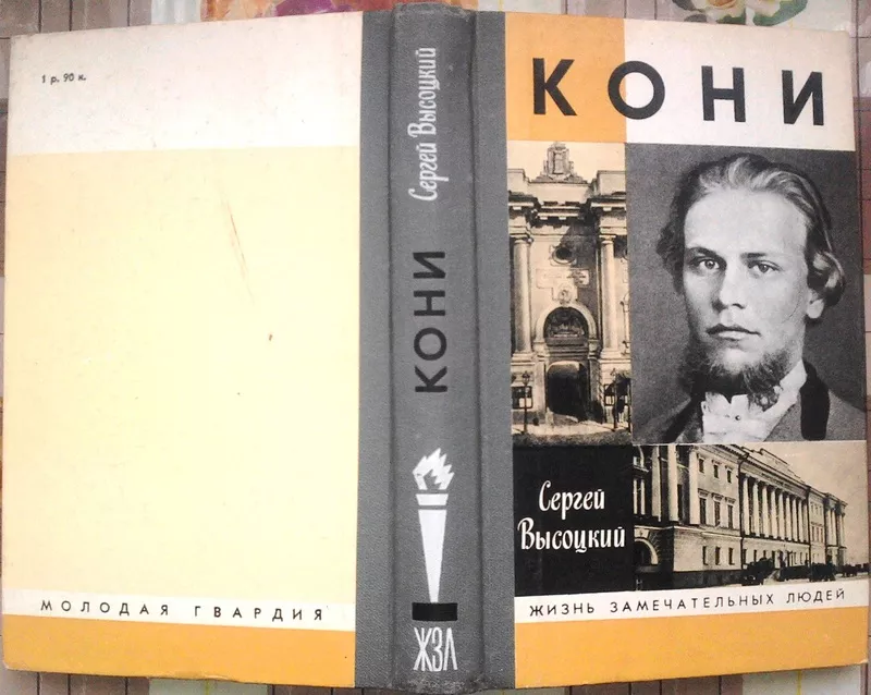 А. Ф. Кони.   Собрание сочинений.   Юридическая литература.1966 г.